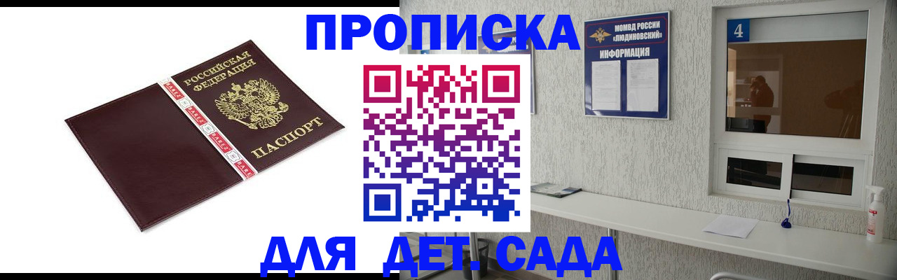 регистрация для дет. сада в Кизеле