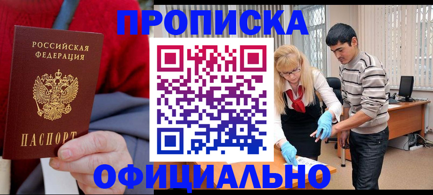 прописка от собственника в Кизеле