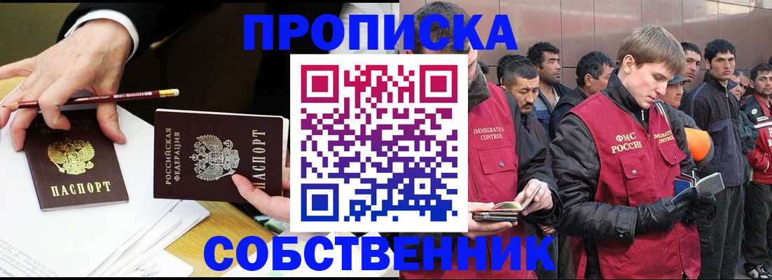 прописка паспорт в Кизеле