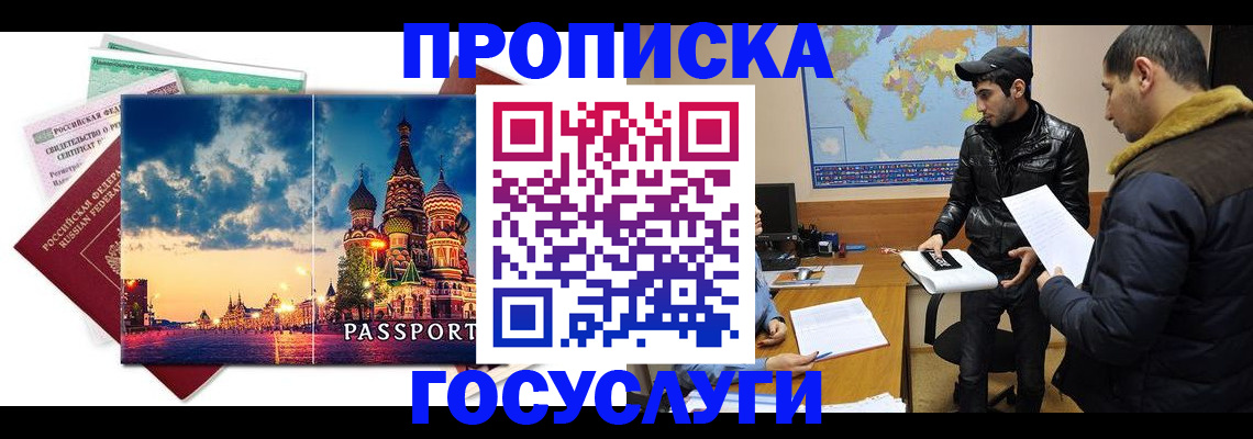 временная регистрация надежно в Кизеле