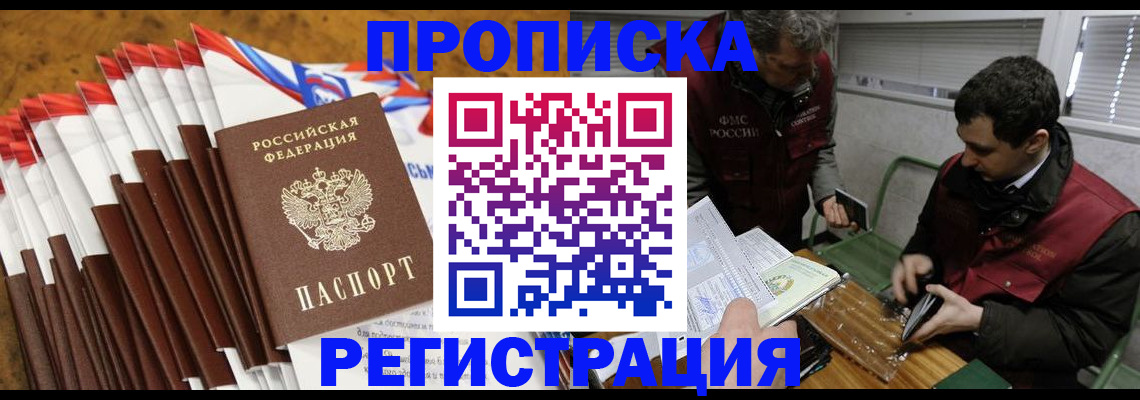 временная регистрация для всех в Кизеле